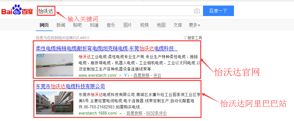 怡沃达柔性电缆百度搜索