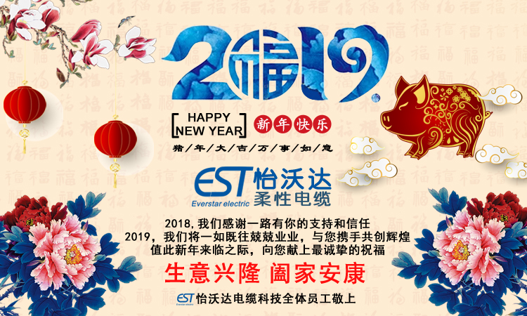 2019乐彩汇祝贺新春快乐