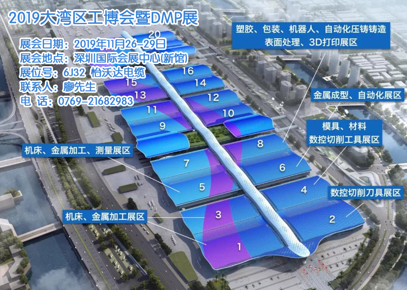 乐彩汇参展2019大湾区工博会
